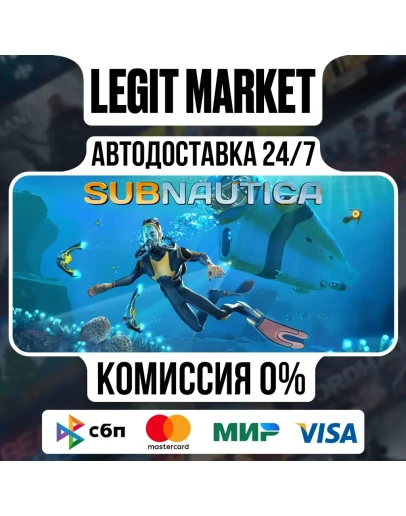 Subnautica / Steam АВТО / РУ + МИР