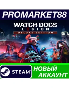 Watch Dogs: Legion Deluxe Edition Steam АККАУНТ +ПОЧТ Watch Dogs: Legion Deluxe Edition Steam АККАУНТ +ПОЧТ
