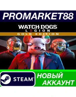 Watch Dogs: Legion Gold Edition Steam АККАУНТ +ПОЧТА Watch Dogs: Legion Gold Edition Steam АККАУНТ +ПОЧТА