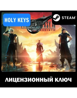 Final Fantasy VII Rebirth / DELUXE STEAM КЛЮЧ + Final Fantasy VII Rebirth / DELUXE STEAM КЛЮЧ +