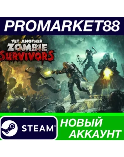 Yet Another Zombie Survivors Steam АККАУНТ +ПОЧТА