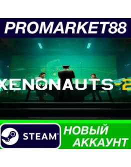 Xenonauts 2 Steam АККАУНТ НОВЫЙ +ПОЧТА Xenonauts 2 Steam АККАУНТ НОВЫЙ +ПОЧТА