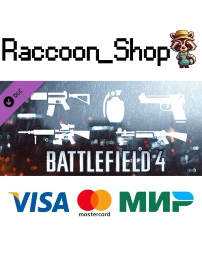 Battlefield 4 Weapon Shortcut Bundle DLC * STEAM RU