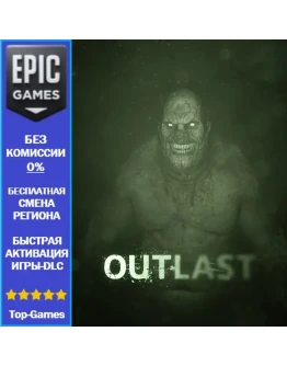 Outlast EPIC GAMES