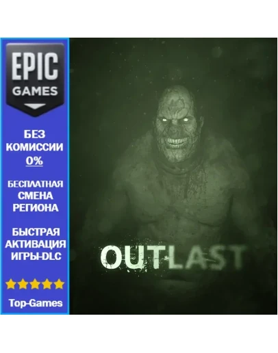 Outlast EPIC GAMES Outlast EPIC GAMES