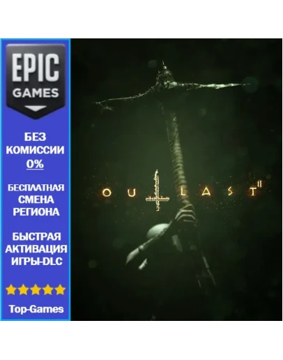 Outlast 2 EPIC GAMES