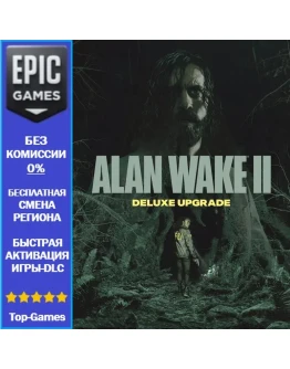 Alan Wake 2 Deluxe Upgrade EPIC GAMES Alan Wake 2 Deluxe Upgrade EPIC GAMES