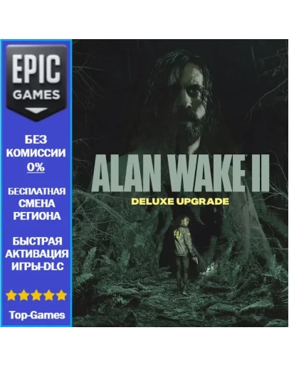 Alan Wake 2 Deluxe Upgrade EPIC GAMES Alan Wake 2 Deluxe Upgrade EPIC GAMES