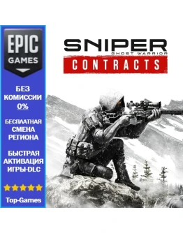 Sniper Ghost Warrior Contracts EPIC GAMES