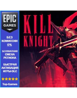 KILL KNIGHT EPIC GAMES KILL KNIGHT EPIC GAMES