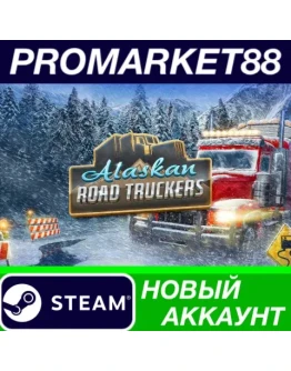 Alaskan Road Truckers Steam АККАУНТ НОВЫЙ+ПОЧТА