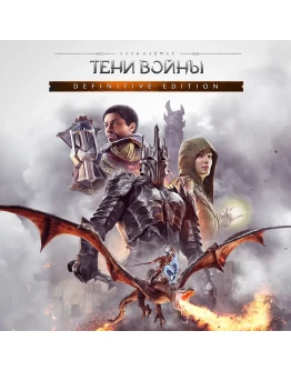 Middle-earth: Shadow of War Definitive Ed(Xbox/Ключ/Арг Middle-earth: Shadow of War Definitive Ed(Xbox/Ключ/Арг