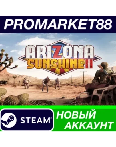 Arizona Sunshine 2 Steam АККАУНТ НОВЫЙ+ПОЧТА Arizona Sunshine 2 Steam АККАУНТ НОВЫЙ+ПОЧТА