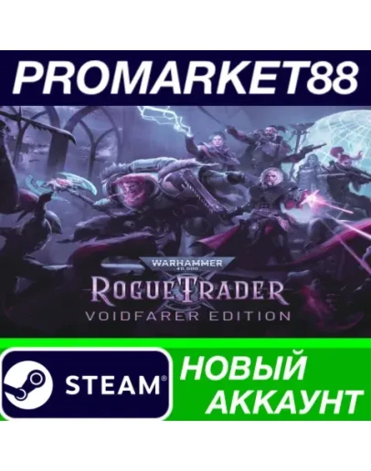Warhammer 40,000: Rogue Trader Voidfarer Edition Stea Warhammer 40,000: Rogue Trader Voidfarer Edition Stea