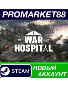 War Hospital Steam АККАУНТ НОВЫЙ +ПОЧТА War Hospital Steam АККАУНТ НОВЫЙ +ПОЧТА