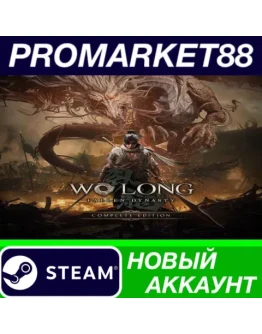 Wo Long: Fallen Dynasty Complete Edition Steam АККАУН Wo Long: Fallen Dynasty Complete Edition Steam АККАУН