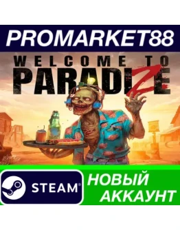 Welcome to ParadiZe Steam АККАУНТ НОВЫЙ+ПОЧТА Welcome to ParadiZe Steam АККАУНТ НОВЫЙ+ПОЧТА