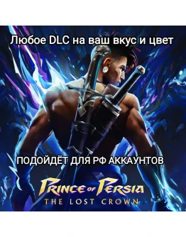 XBOXДОПОЛНЕНИЕPRINCE OF PERSIA THE LOST CROWNРФ XBOXДОПОЛНЕНИЕPRINCE OF PERSIA THE LOST CROWNРФ