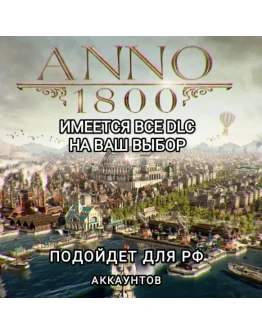 XBOXAnno 1800 DLCEnd of an Era Pack NEWRUS XBOXAnno 1800 DLCEnd of an Era Pack NEWRUS