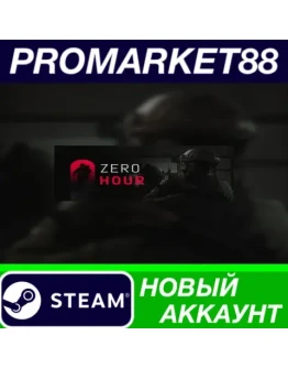Zero Hour Steam АККАУНТ НОВЫЙ +ПОЧТА Zero Hour Steam АККАУНТ НОВЫЙ +ПОЧТА