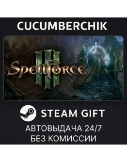 SpellForce 3 ReforcedSTEAM GIFT AUTORU+МИР