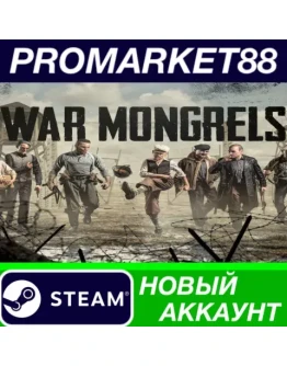 War Mongrels Steam АККАУНТ НОВЫЙ +ПОЧТА War Mongrels Steam АККАУНТ НОВЫЙ +ПОЧТА