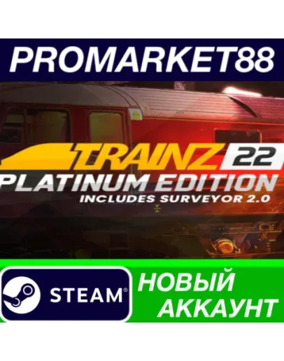 TRS22 Platinum Edition Bundle Steam АККАУНТ +ПОЧТА TRS22 Platinum Edition Bundle Steam АККАУНТ +ПОЧТА