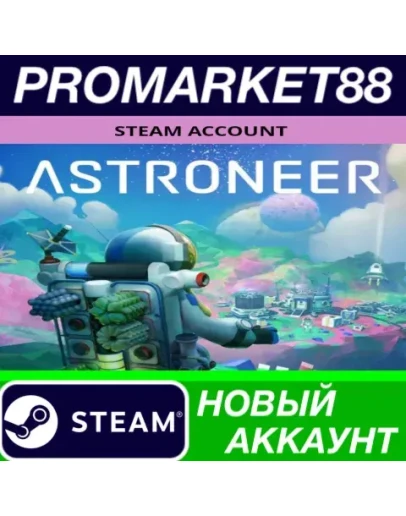 Astroneer Steam АККАУНТ НОВЫЙ +ПОЧТА Astroneer Steam АККАУНТ НОВЫЙ +ПОЧТА