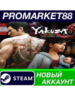 Yakuza 6: The Song of Life Steam АККАУНТ +ПОЧТА Yakuza 6: The Song of Life Steam АККАУНТ +ПОЧТА