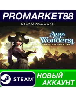 Age of Wonders 4 Premium Edition Steam АККАУНТ +ПОЧТА Age of Wonders 4 Premium Edition Steam АККАУНТ +ПОЧТА