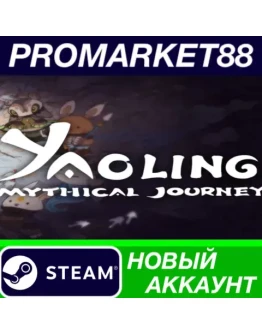 Yaoling: Mythical Journey Steam АККАУНТ +ПОЧТА