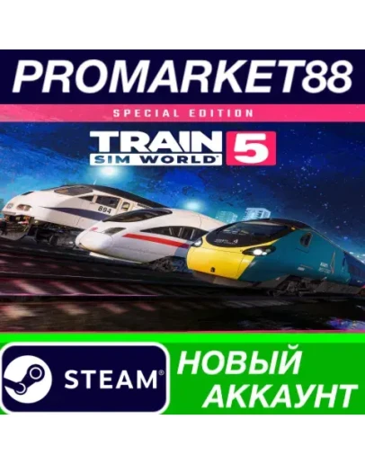 Train Sim World 5: Special Edition Steam АККАУНТ Train Sim World 5: Special Edition Steam АККАУНТ