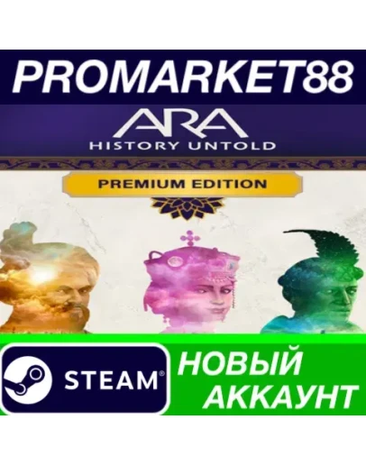 Ara: History Untold Premium Edition Steam АККАУНТ