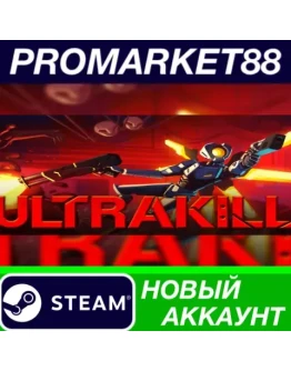 ULTRAKILL Steam АККАУНТ НОВЫЙ +ПОЧТА ULTRAKILL Steam АККАУНТ НОВЫЙ +ПОЧТА