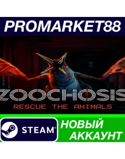 Zoochosis Steam АККАУНТ НОВЫЙ +ПОЧТА