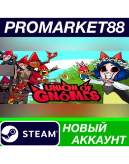 Union of Gnomes Steam АККАУНТ НОВЫЙ+ПОЧТА Union of Gnomes Steam АККАУНТ НОВЫЙ+ПОЧТА