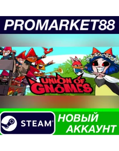 Union of Gnomes Steam АККАУНТ НОВЫЙ+ПОЧТА