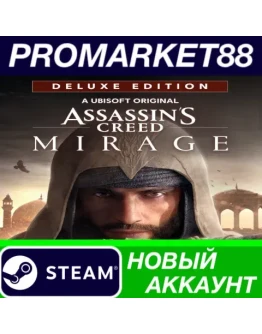 Assassin's Creed Mirage Deluxe Edition Steam АККАУНТ Assassin's Creed Mirage Deluxe Edition Steam АККАУНТ