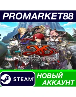 Ys IX: Monstrum Nox Steam АККАУНТ НОВЫЙ+ПОЧТА Ys IX: Monstrum Nox Steam АККАУНТ НОВЫЙ+ПОЧТА