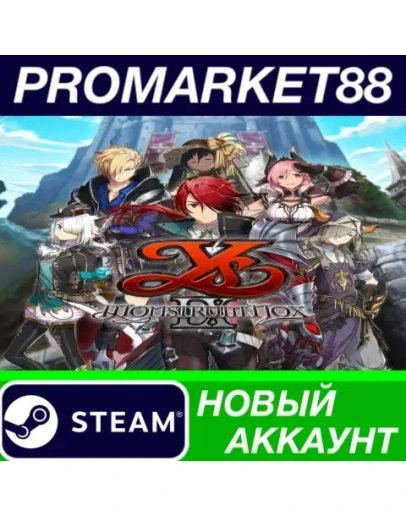 Ys IX: Monstrum Nox Steam АККАУНТ НОВЫЙ+ПОЧТА Ys IX: Monstrum Nox Steam АККАУНТ НОВЫЙ+ПОЧТА