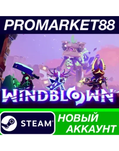 Windblown Steam АККАУНТ НОВЫЙ +ПОЧТА Windblown Steam АККАУНТ НОВЫЙ +ПОЧТА