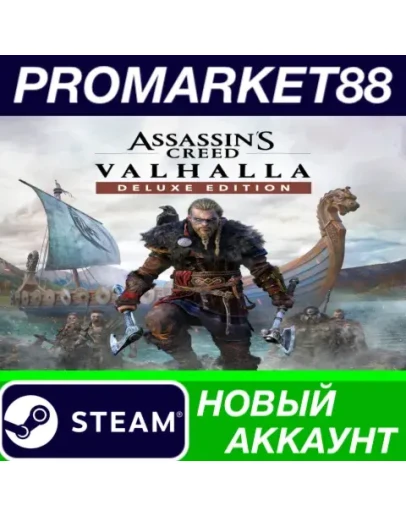 Assassin's Creed Valhalla Deluxe Edition Steam АККАУН Assassin's Creed Valhalla Deluxe Edition Steam АККАУН