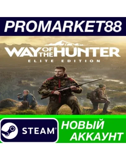 Way of the Hunter Elite Edition Steam АККАУНТ +ПОЧТА Way of the Hunter Elite Edition Steam АККАУНТ +ПОЧТА