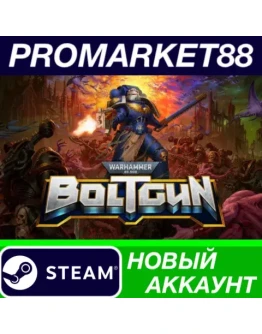 Warhammer 40,000: Boltgun Steam АККАУНТ +ПОЧТА Warhammer 40,000: Boltgun Steam АККАУНТ +ПОЧТА