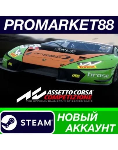 Assetto Corsa Competizione Steam АККАУНТ +ПОЧТА