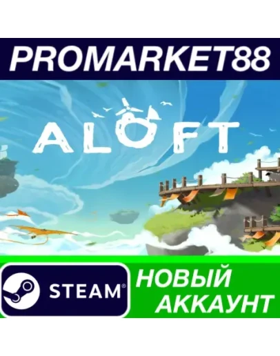 Aloft Steam АККАУНТ НОВЫЙ +ПОЧТА Aloft Steam АККАУНТ НОВЫЙ +ПОЧТА