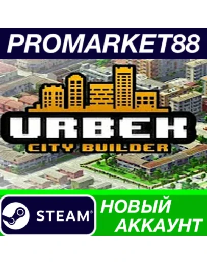 Urbek City Builder Steam АККАУНТ НОВЫЙ+ПОЧТА
