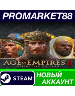 Age of Empires II: Definitive Edition Steam АККАУНТ Age of Empires II: Definitive Edition Steam АККАУНТ