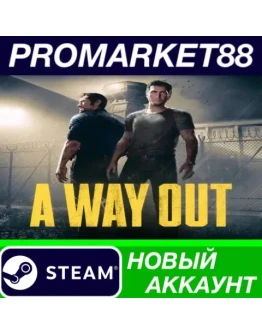 A Way Out Steam АККАУНТ НОВЫЙ +ПОЧТА A Way Out Steam АККАУНТ НОВЫЙ +ПОЧТА