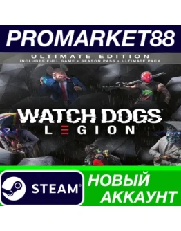 Watch Dogs: Legion Ultimate Edition Steam АККАУНТ Watch Dogs: Legion Ultimate Edition Steam АККАУНТ